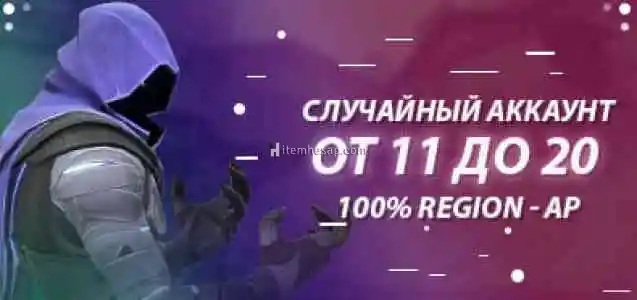 11'den 20'ye kadar Rastgele Skin