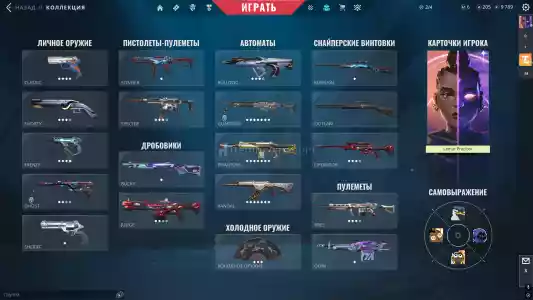 Full Skinli Ucuz Hesap